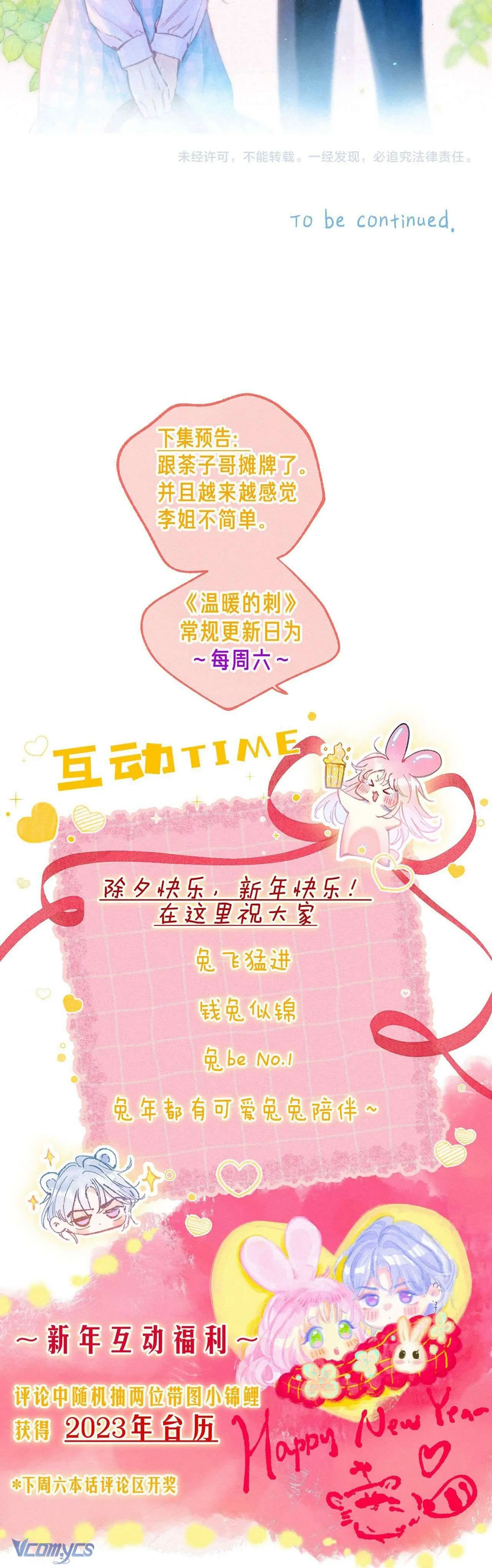 Chiếc Gai Ấm Áp Chapter 23 - Trang 27