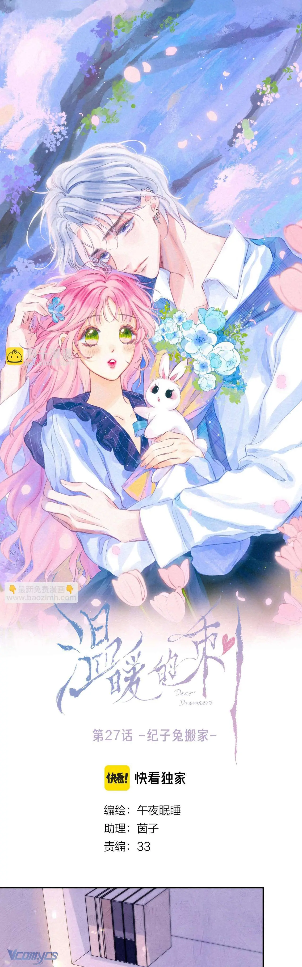 Chiếc Gai Ấm Áp Chapter 27 - Trang 10