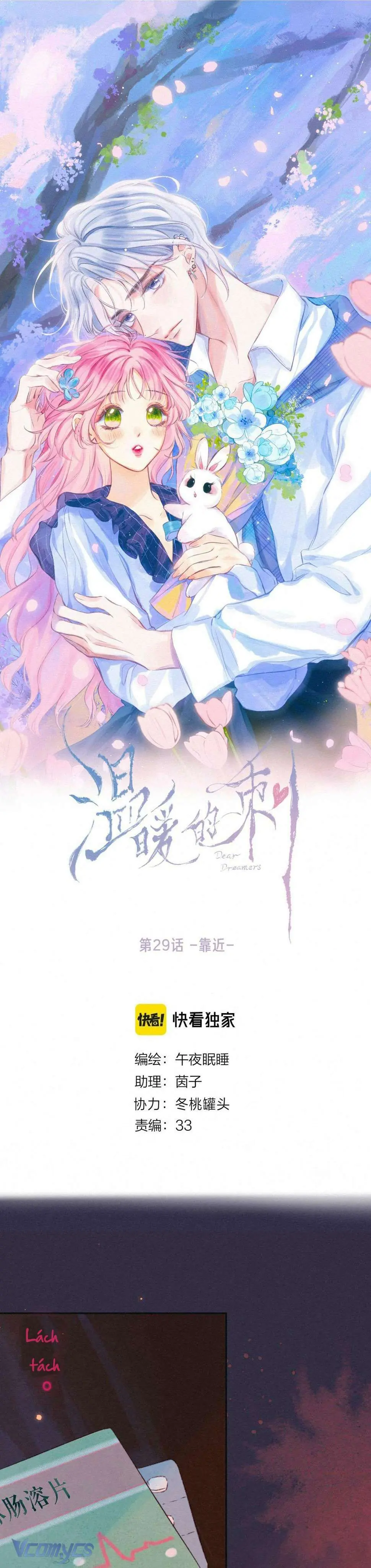 Chiếc Gai Ấm Áp Chapter 29 - Trang 2