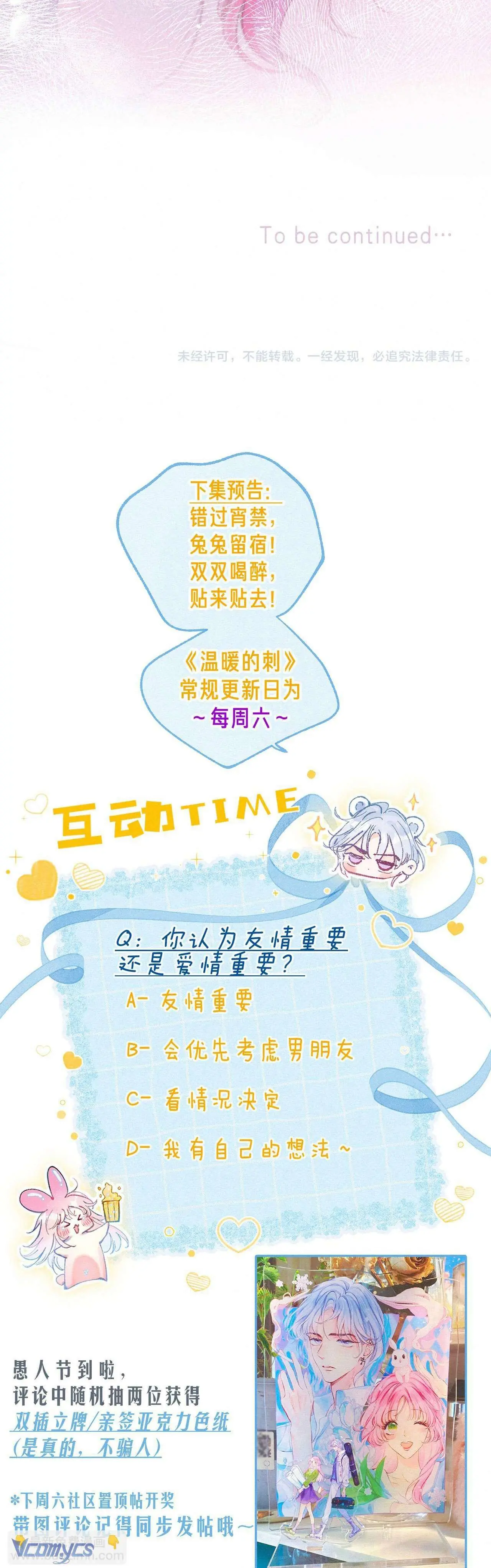 Chiếc Gai Ấm Áp Chapter 33 - Trang 24