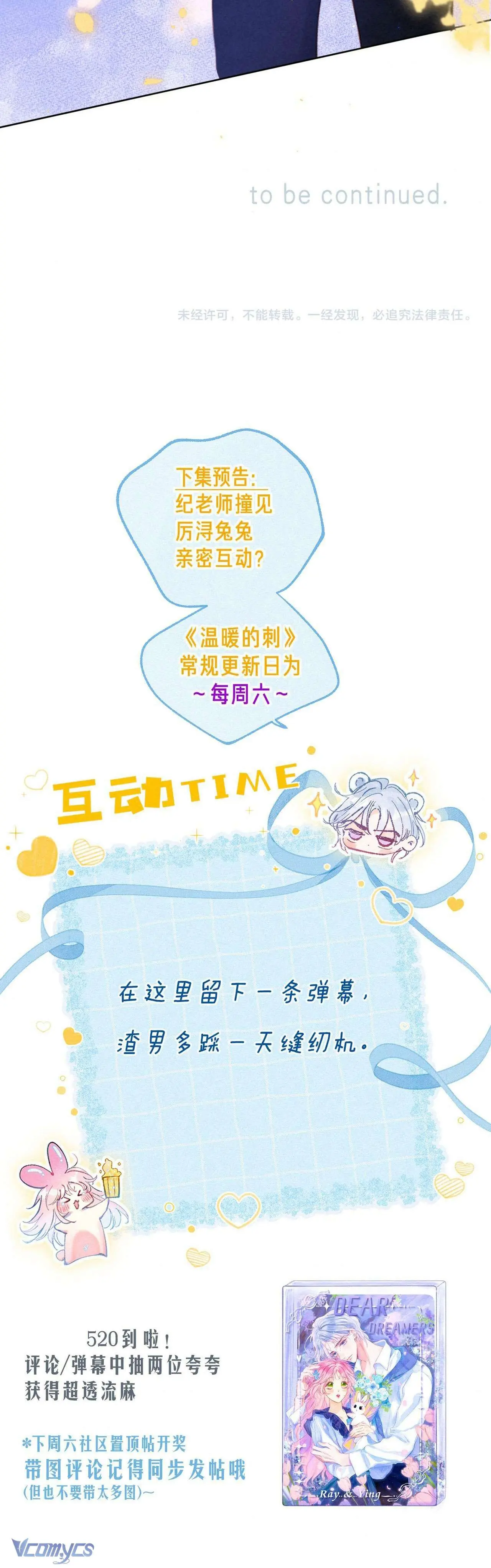 Chiếc Gai Ấm Áp Chapter 39 - Trang 27