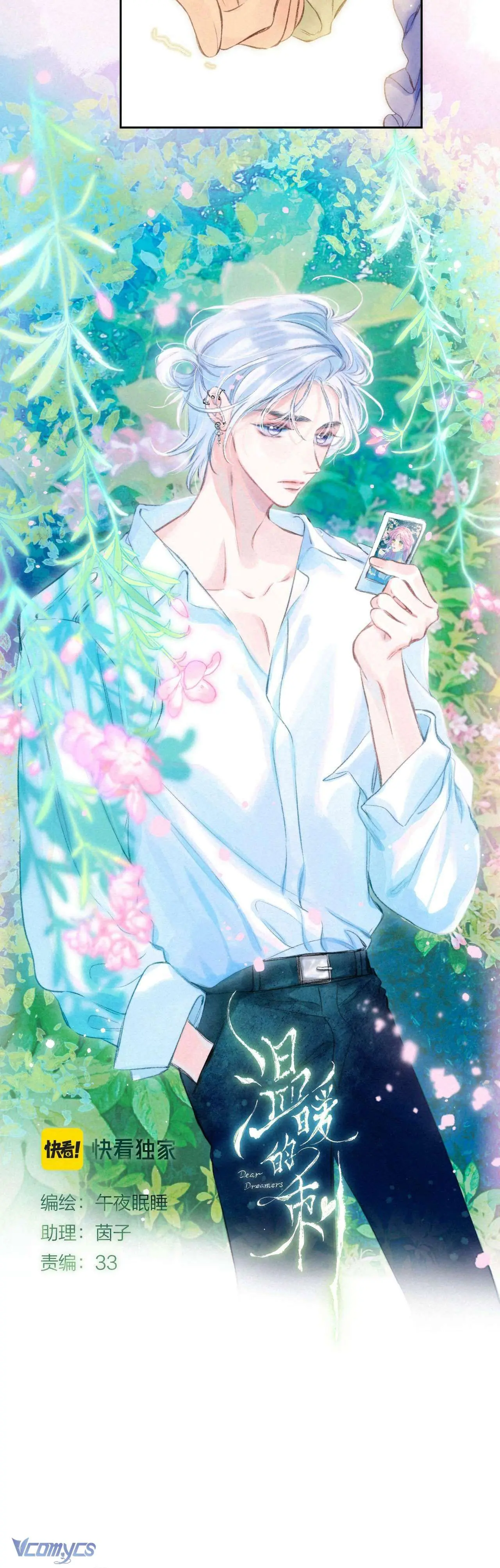 Chiếc Gai Ấm Áp Chapter 39 - Trang 4