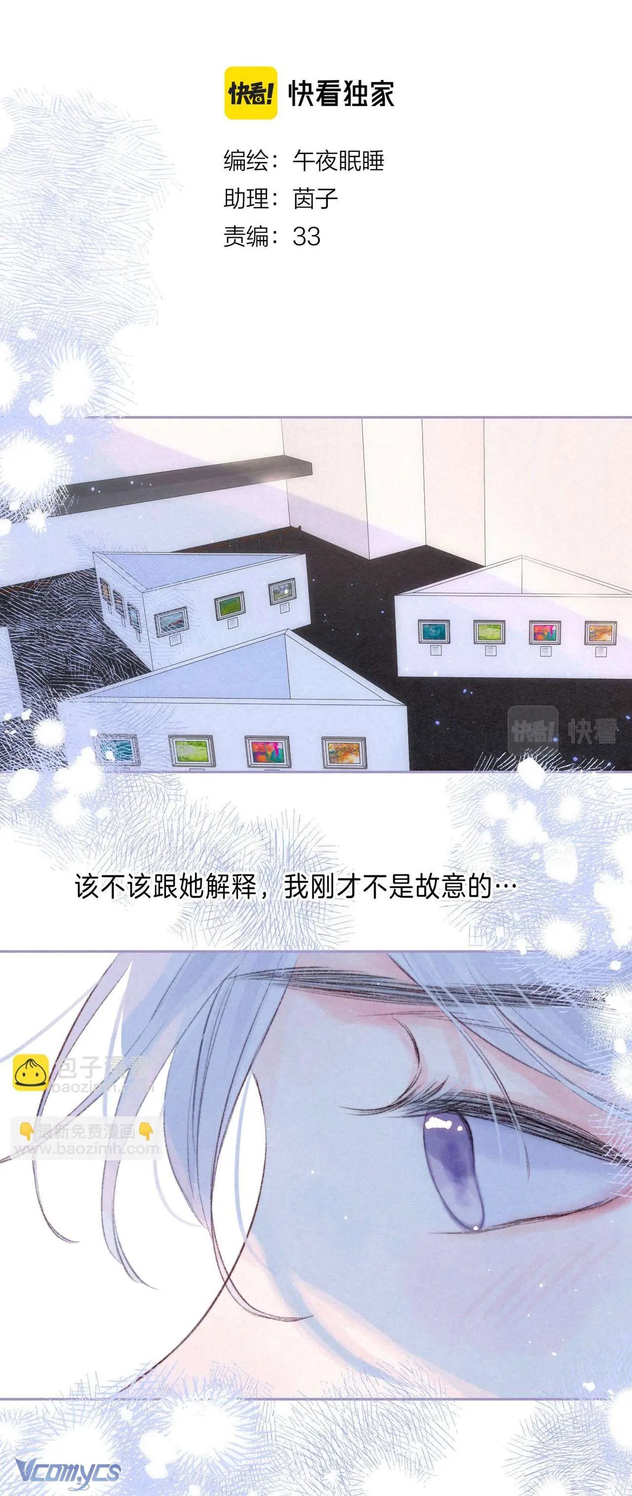 Chiếc Gai Ấm Áp Chapter 42 - Trang 6