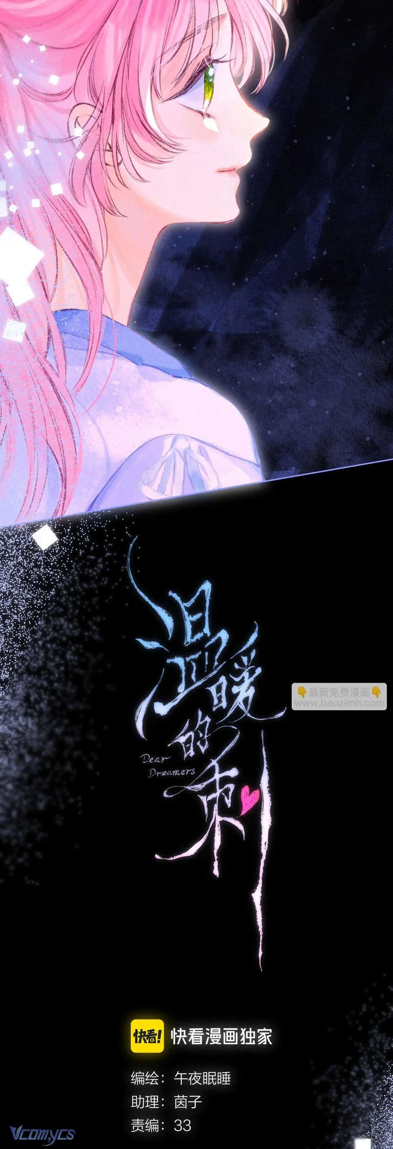 Chiếc Gai Ấm Áp Chapter 46 - Trang 20