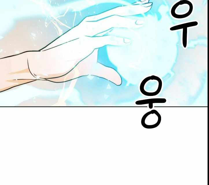 Chiến Binh Của Thế Giới Này Chapter 3 - Trang 27