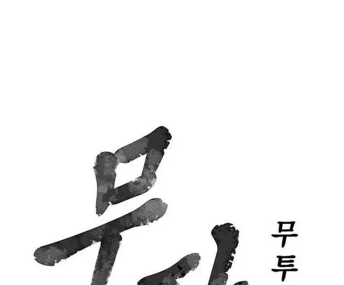 Chiến Binh Huyền Thoại Chapter 26 - Trang 7