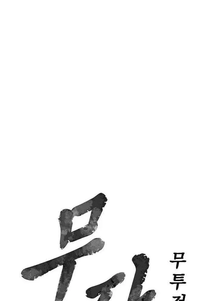 Chiến Binh Huyền Thoại Chapter 35 - Trang 7