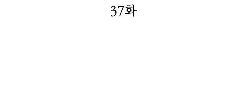 Chiến Binh Huyền Thoại Chapter 37 - Trang 8