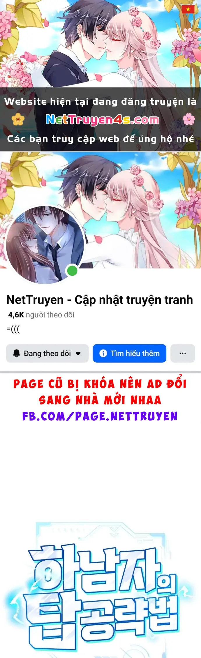 Chiến Lược Công Tháp Của Phế Vật Chapter 21 - Trang 2