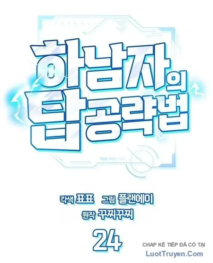 Chiến Lược Công Tháp Của Phế Vật Chapter 24 - Trang 3