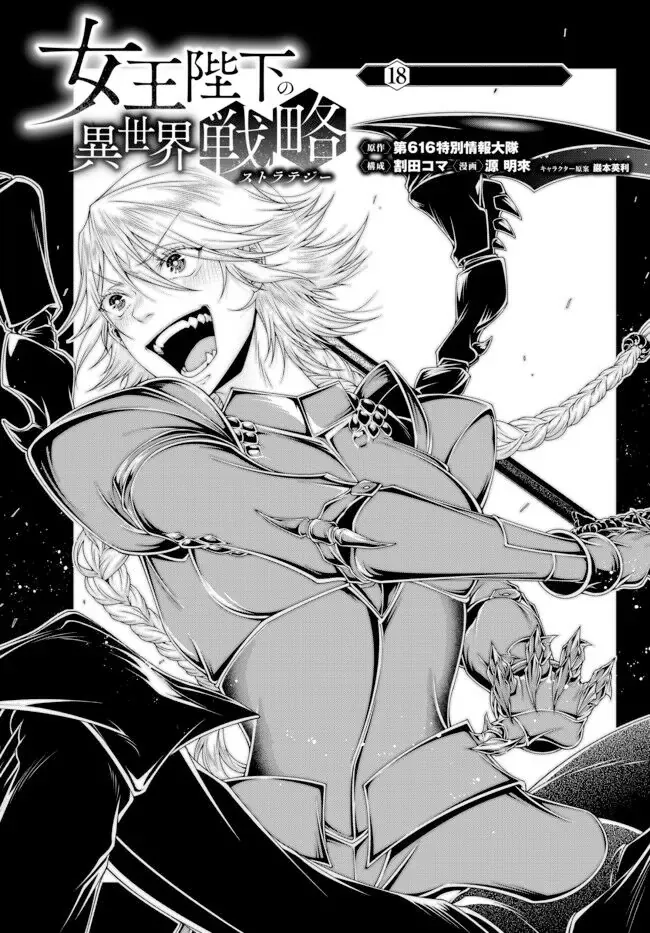 Chiến Lược Dị Giới Của Nữ Vương Swarm Chapter 18 - Trang 4