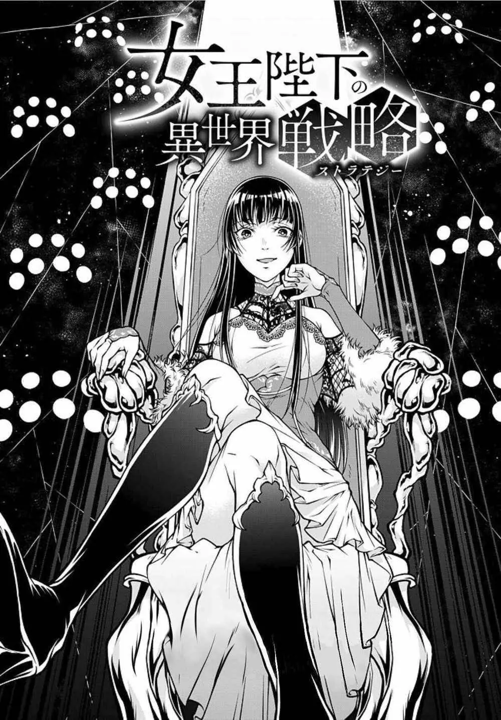 Chiến Lược Dị Giới Của Nữ Vương Swarm Chapter 2 - Trang 3