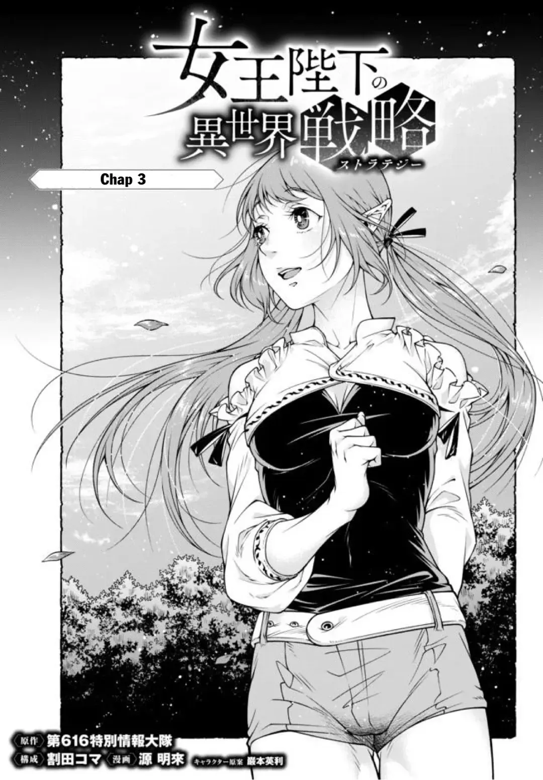Chiến Lược Dị Giới Của Nữ Vương Swarm Chapter 3 - Trang 4