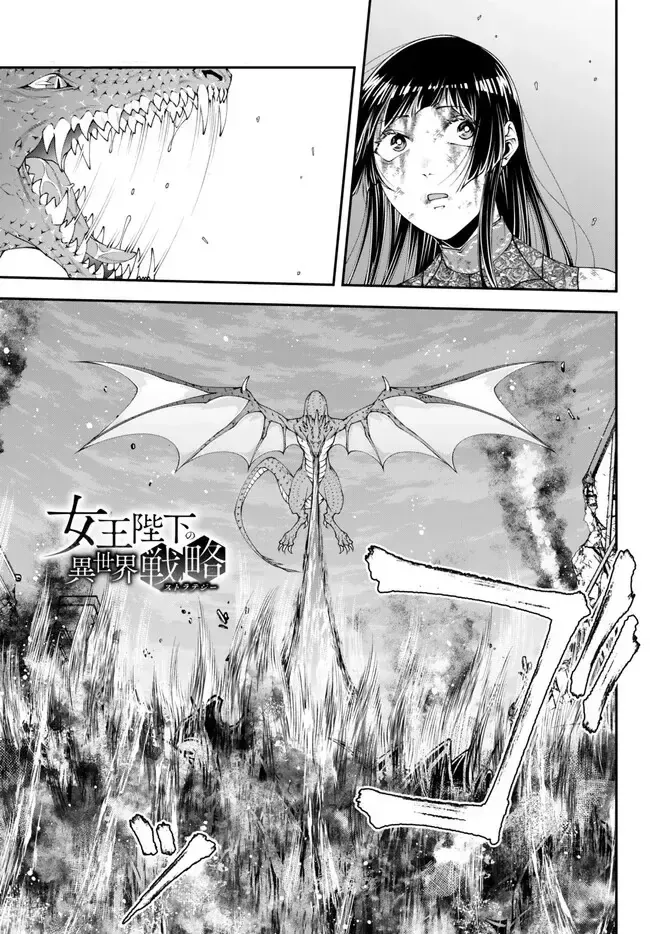 Chiến Lược Dị Giới Của Nữ Vương Swarm Chapter 42 - Trang 7