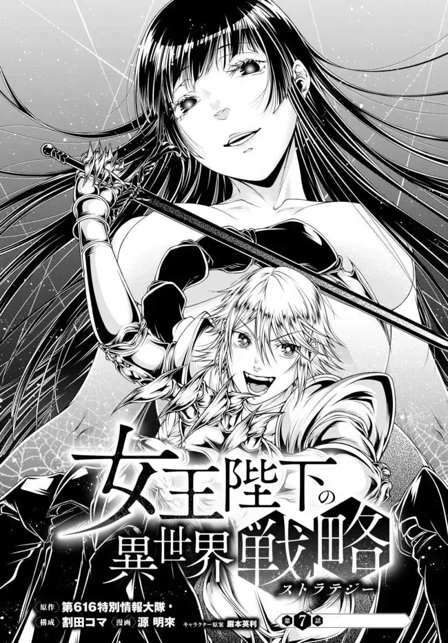 Chiến Lược Dị Giới Của Nữ Vương Swarm Chapter 7 - Trang 4