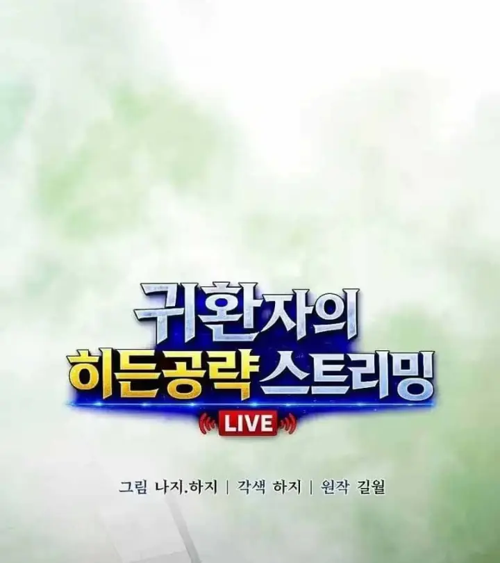Chiến Lược Livestream Ẩn Giấu Của Kẻ Hồi Quy Chapter 42 - Trang 30
