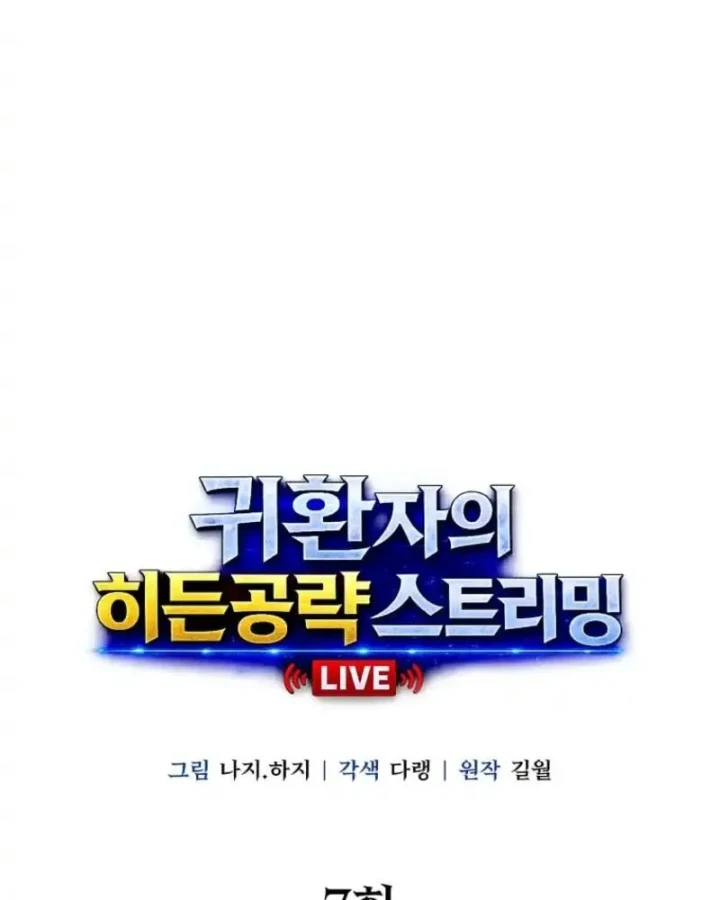 Chiến Lược Livestream Ẩn Giấu Của Kẻ Hồi Quy Chapter 7 - Trang 18