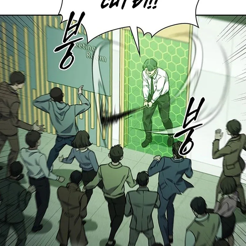 Chiến Lược Sinh Tồn Sau Cải Cách Chapter 3 - Trang 13