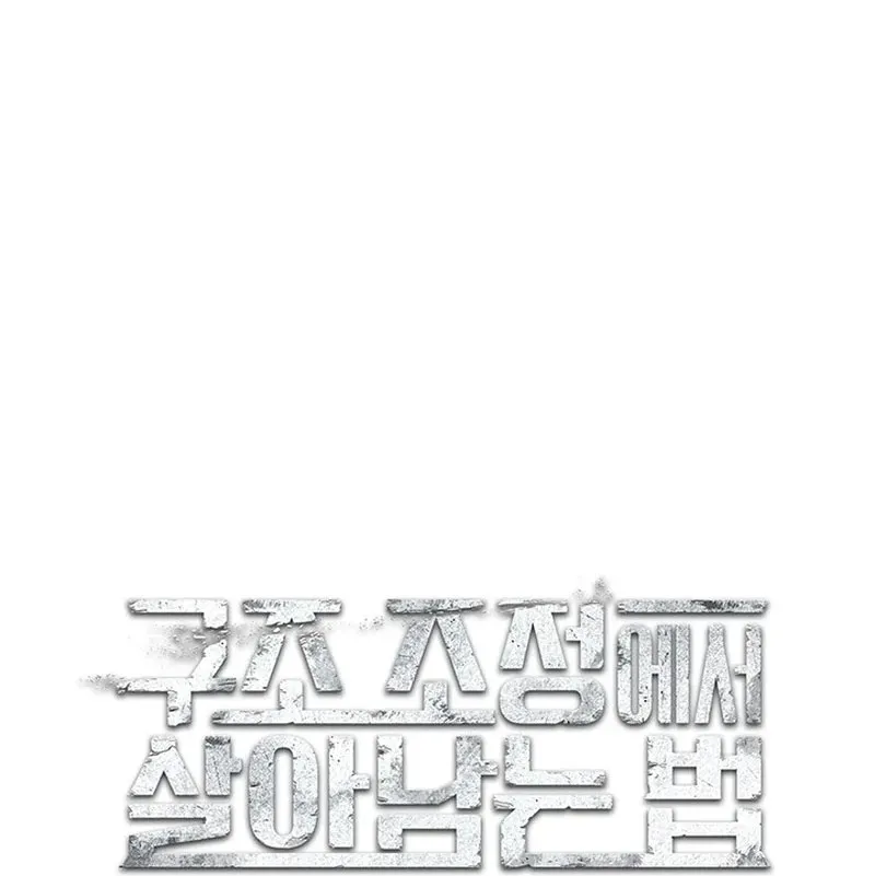 Chiến Lược Sinh Tồn Sau Cải Cách Chapter 5 - Trang 35