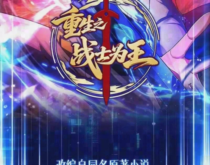 Chiến Sĩ Vi Vương Chapter 14 - Trang 6