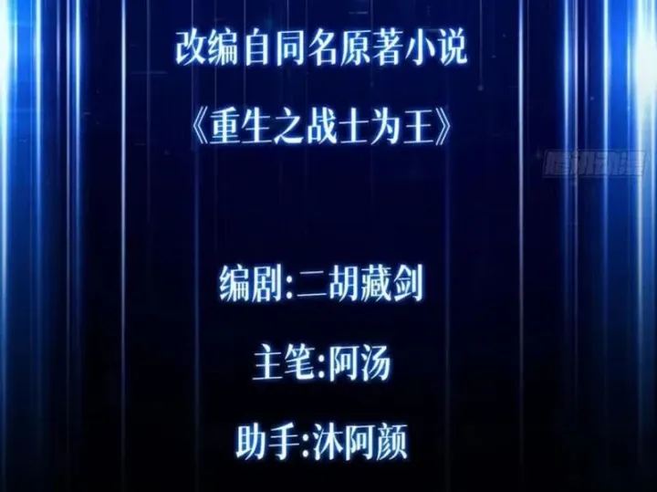 Chiến Sĩ Vi Vương Chapter 15 - Trang 7