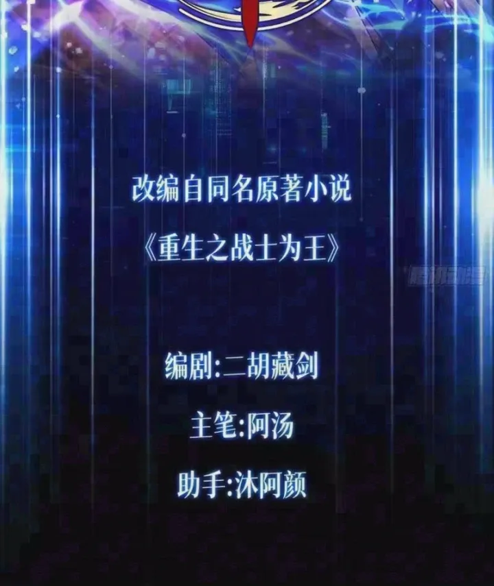 Chiến Sĩ Vi Vương Chapter 16 - Trang 6