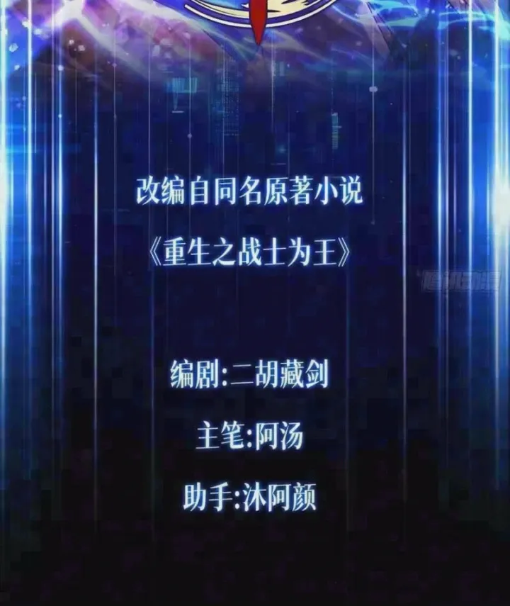Chiến Sĩ Vi Vương Chapter 18 - Trang 6