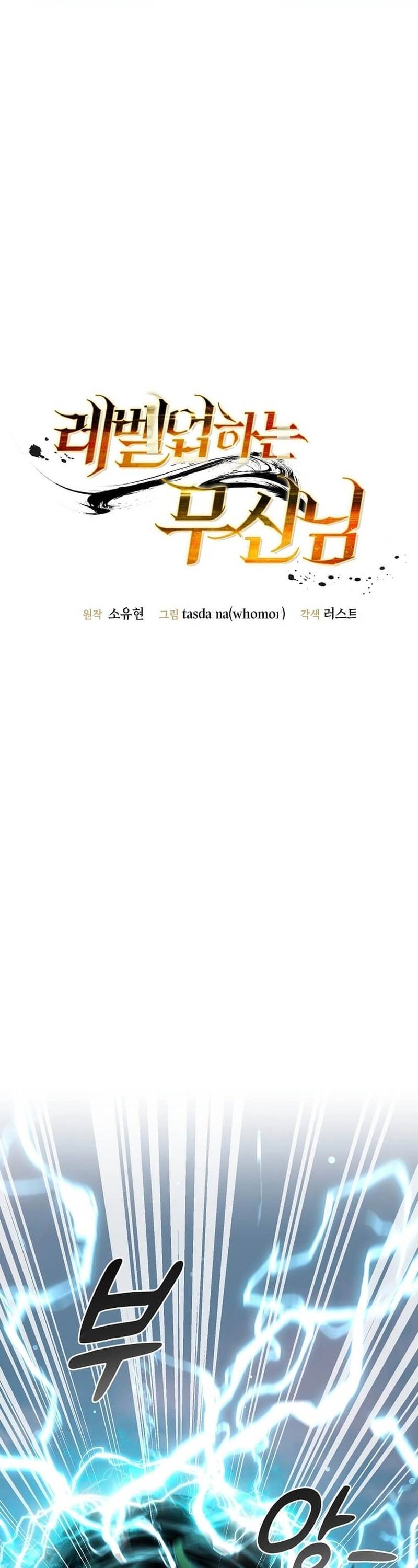Chiến Vương Thăng Cấp Chapter 20 - Trang 21