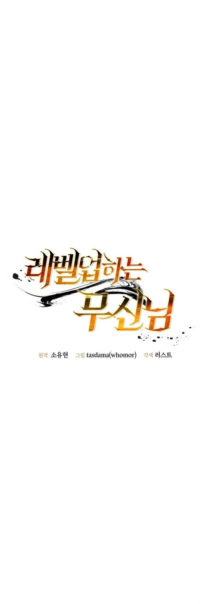 Chiến Vương Thăng Cấp Chapter 26 - Trang 11