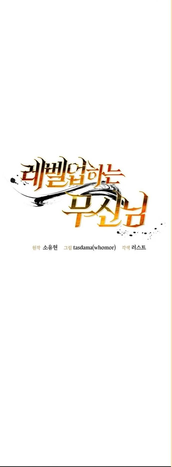 Chiến Vương Thăng Cấp Chapter 30 - Trang 14