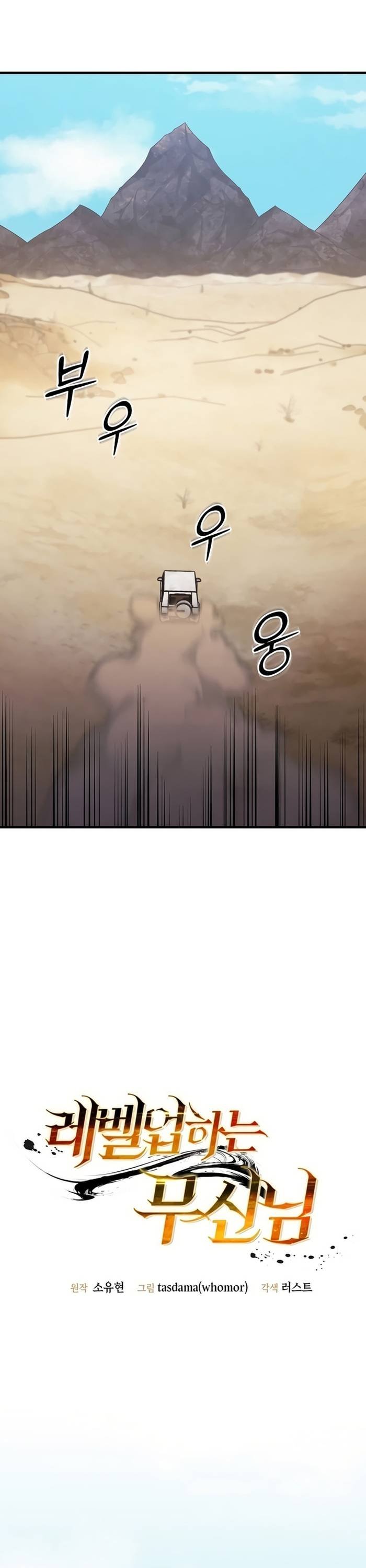 Chiến Vương Thăng Cấp Chapter 31 - Trang 15