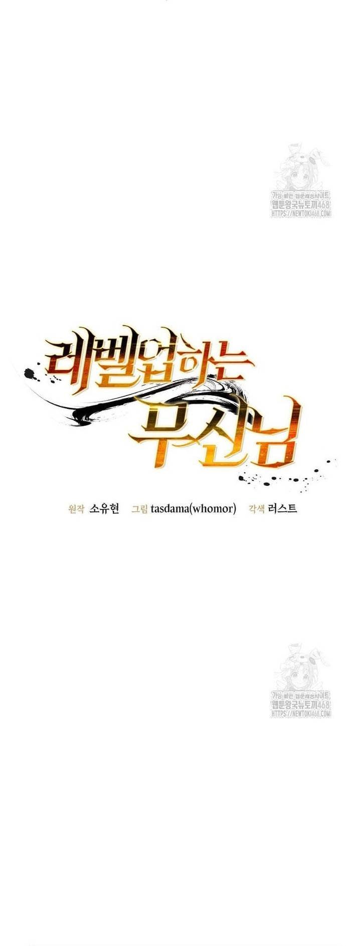 Chiến Vương Thăng Cấp Chapter 33 - Trang 9