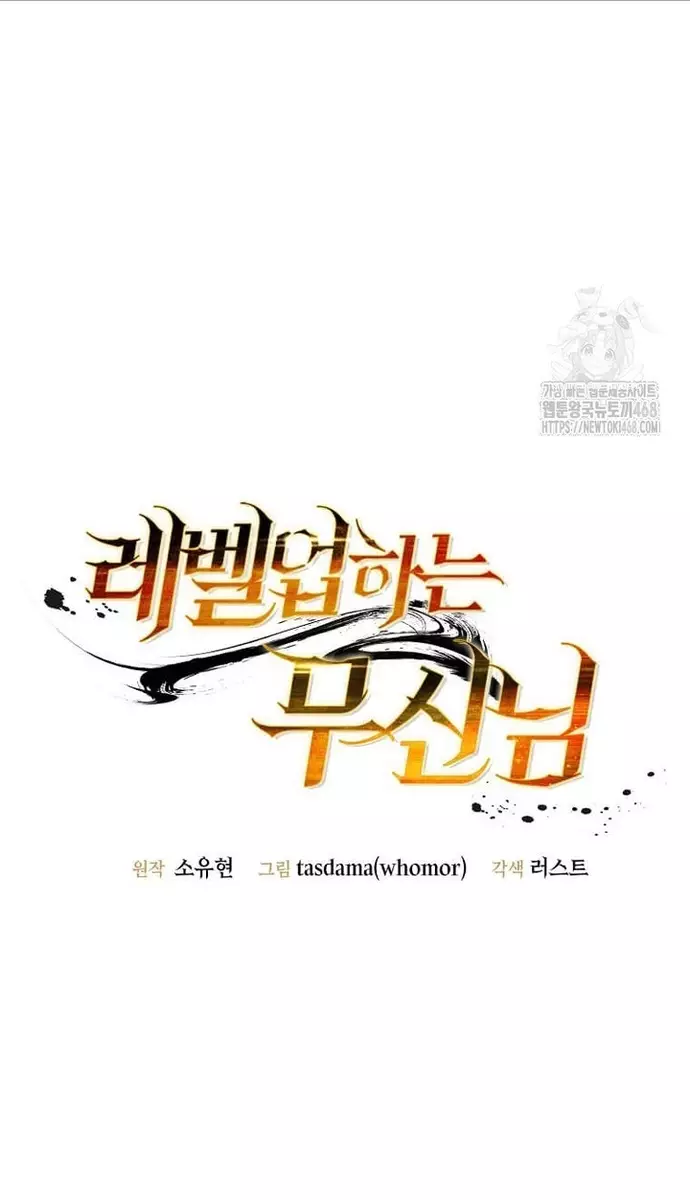 Chiến Vương Thăng Cấp Chapter 35 - Trang 39