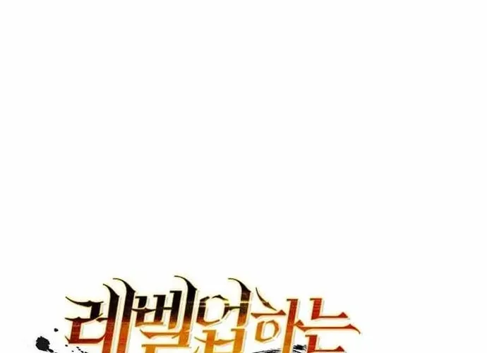 Chiến Vương Thăng Cấp Chapter 53 - Trang 31
