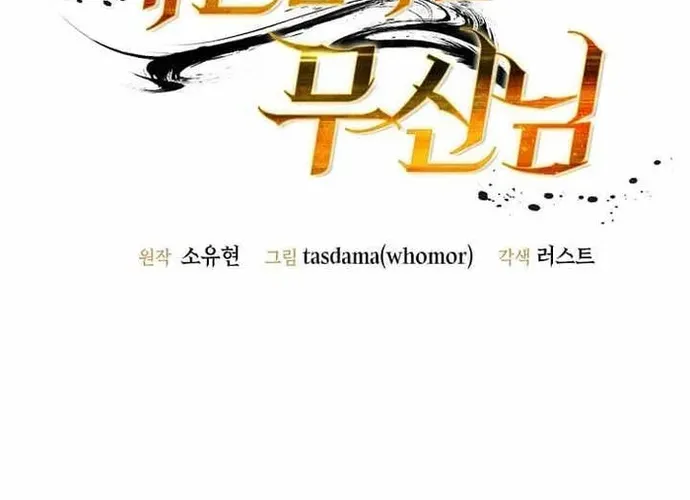 Chiến Vương Thăng Cấp Chapter 53 - Trang 32