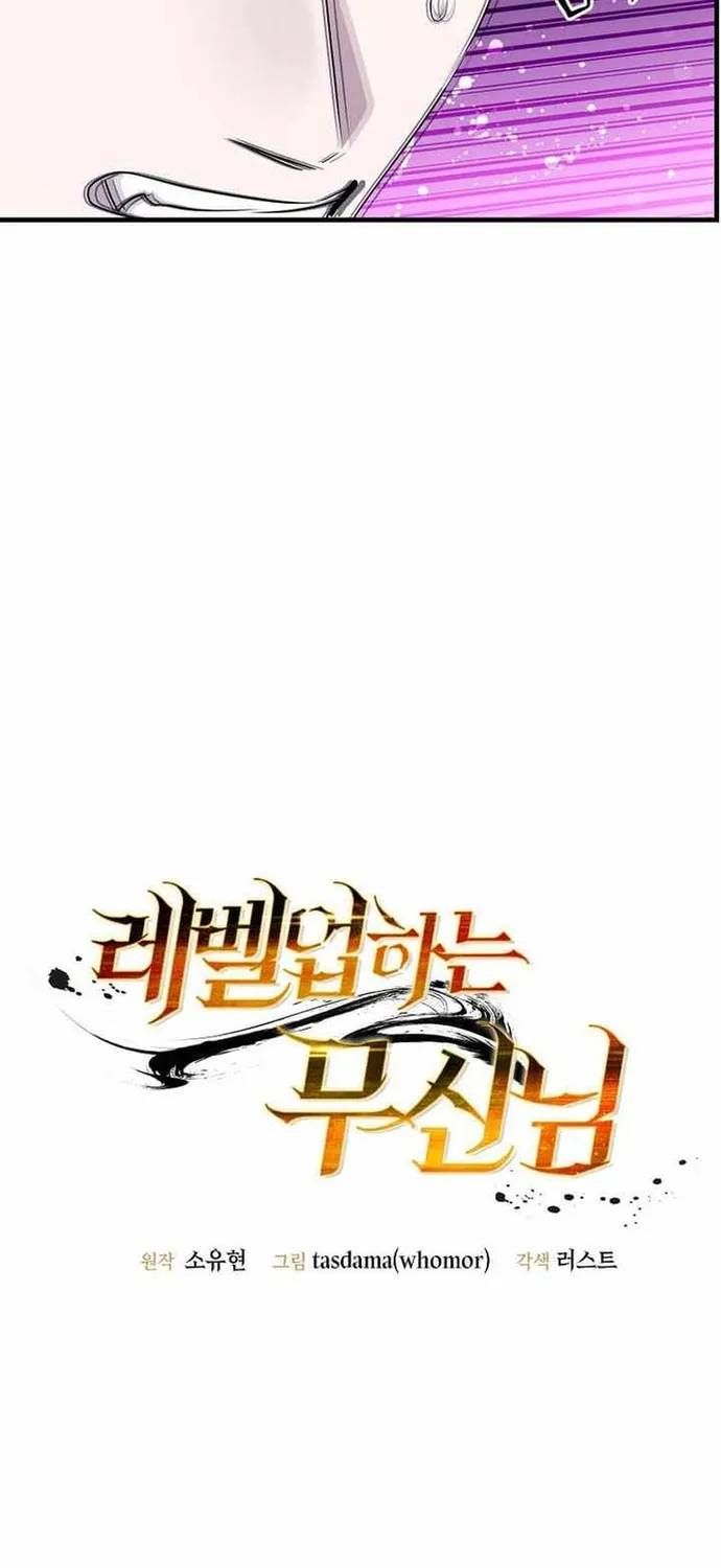 Chiến Vương Thăng Cấp Chapter 75 - Trang 32