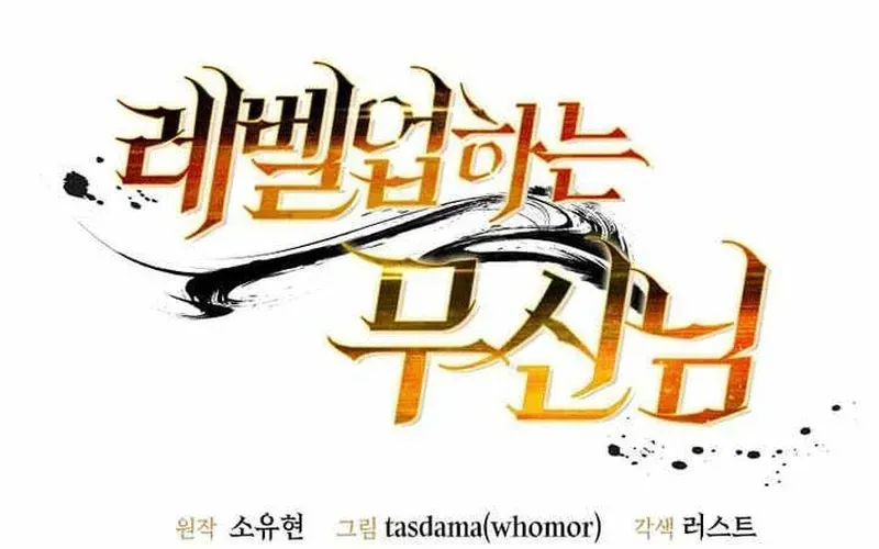 Chiến Vương Thăng Cấp Chapter 77 - Trang 19