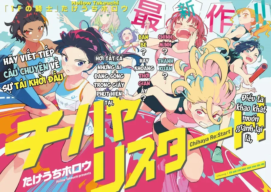 Chihaya Re:start! Chapter 1 - Trang 3