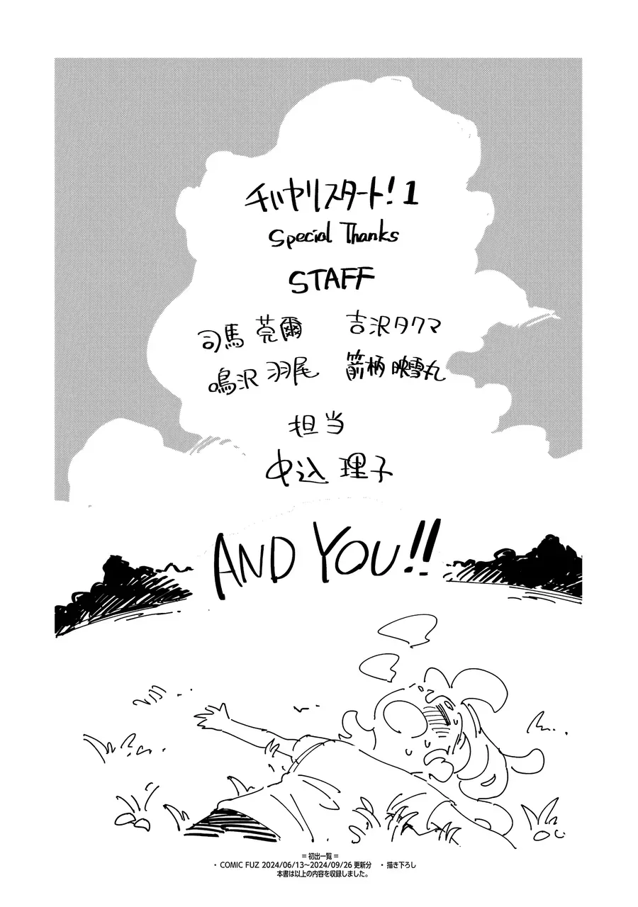Chihaya Re:start! Chapter 6 - Trang 24