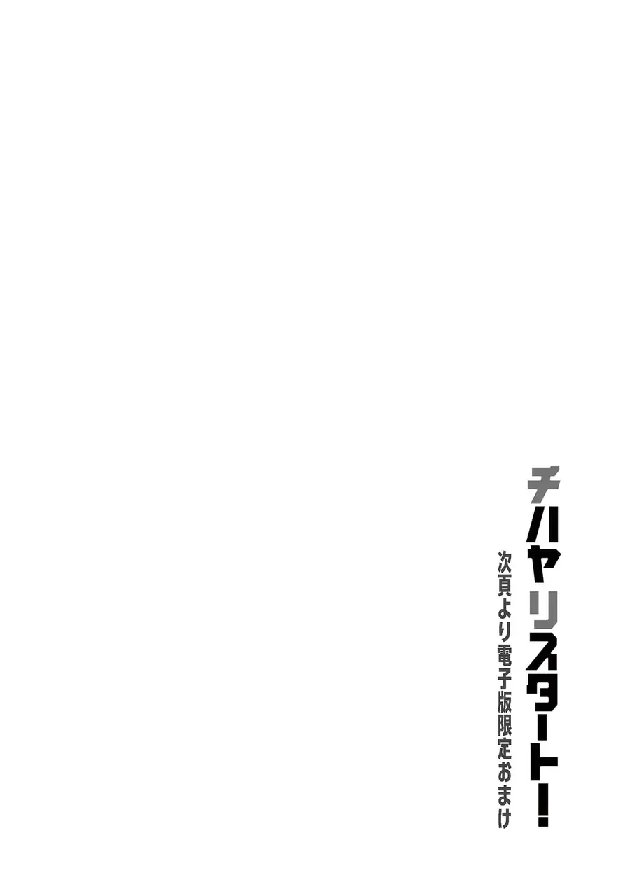 Chihaya Re:start! Chapter 6 - Trang 25