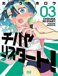 Chihaya Re:start!