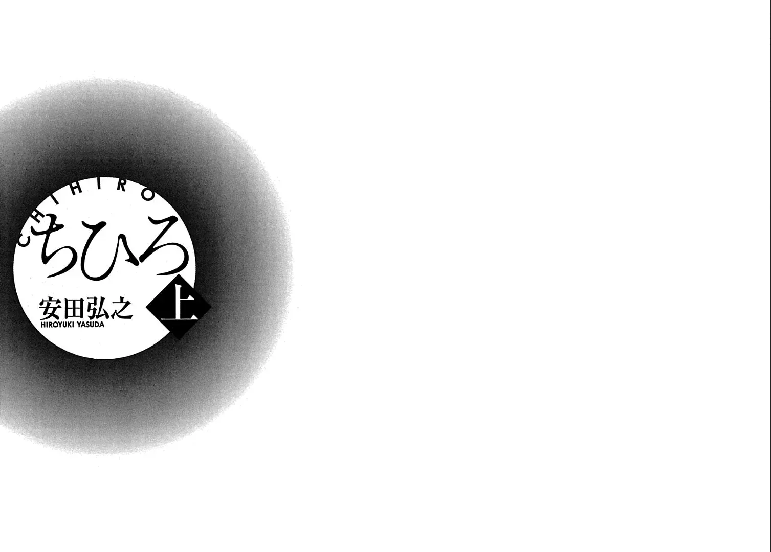 Chihiro Chapter 1 - Trang 4