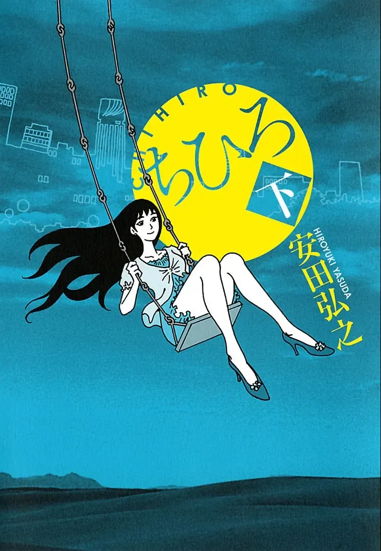Chihiro Chapter 9 - Trang 3