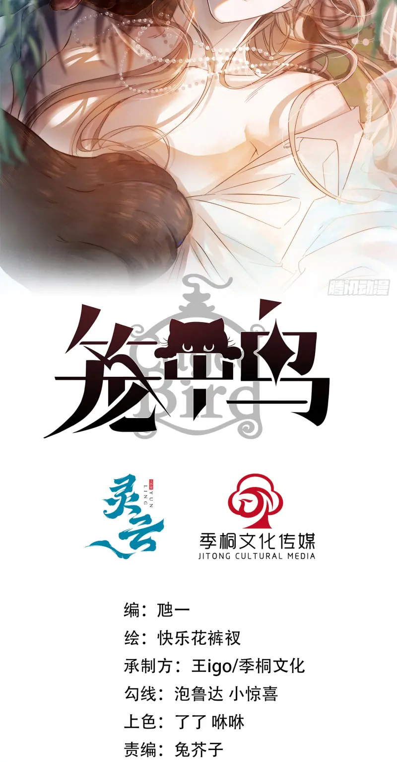 Chim Trong Lồng Chapter 13 - Trang 3