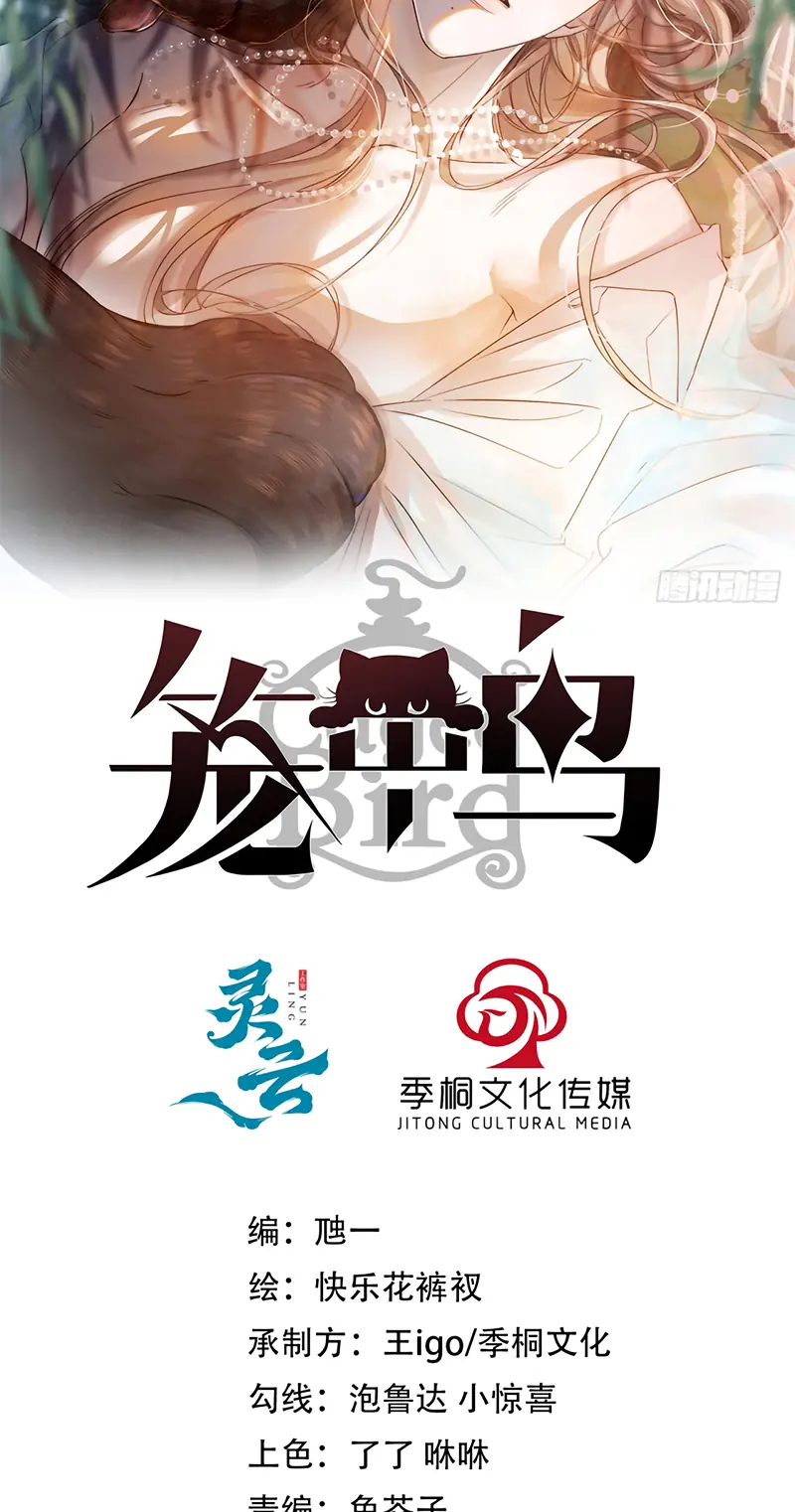 Chim Trong Lồng Chapter 14 - Trang 3