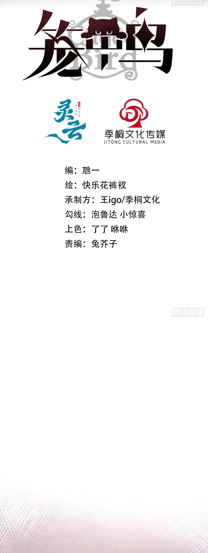 Chim Trong Lồng Chapter 3 - Trang 3