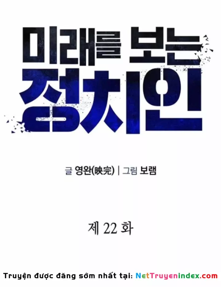 Chính Trị Gia Nhìn Thấu Vận Mệnh Chapter 22 - Trang 43