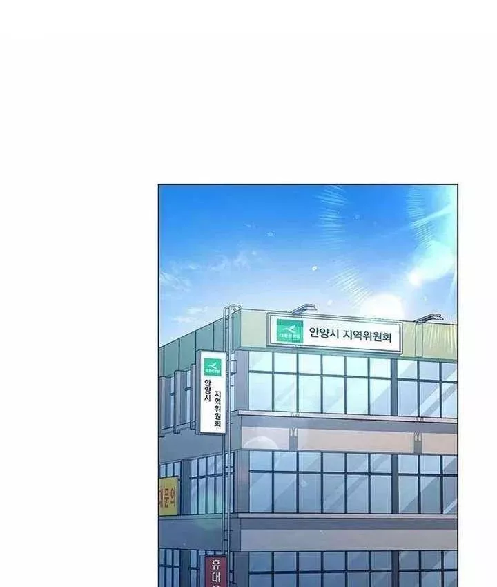 Chính Trị Gia Nhìn Thấu Vận Mệnh Chapter 23 - Trang 33