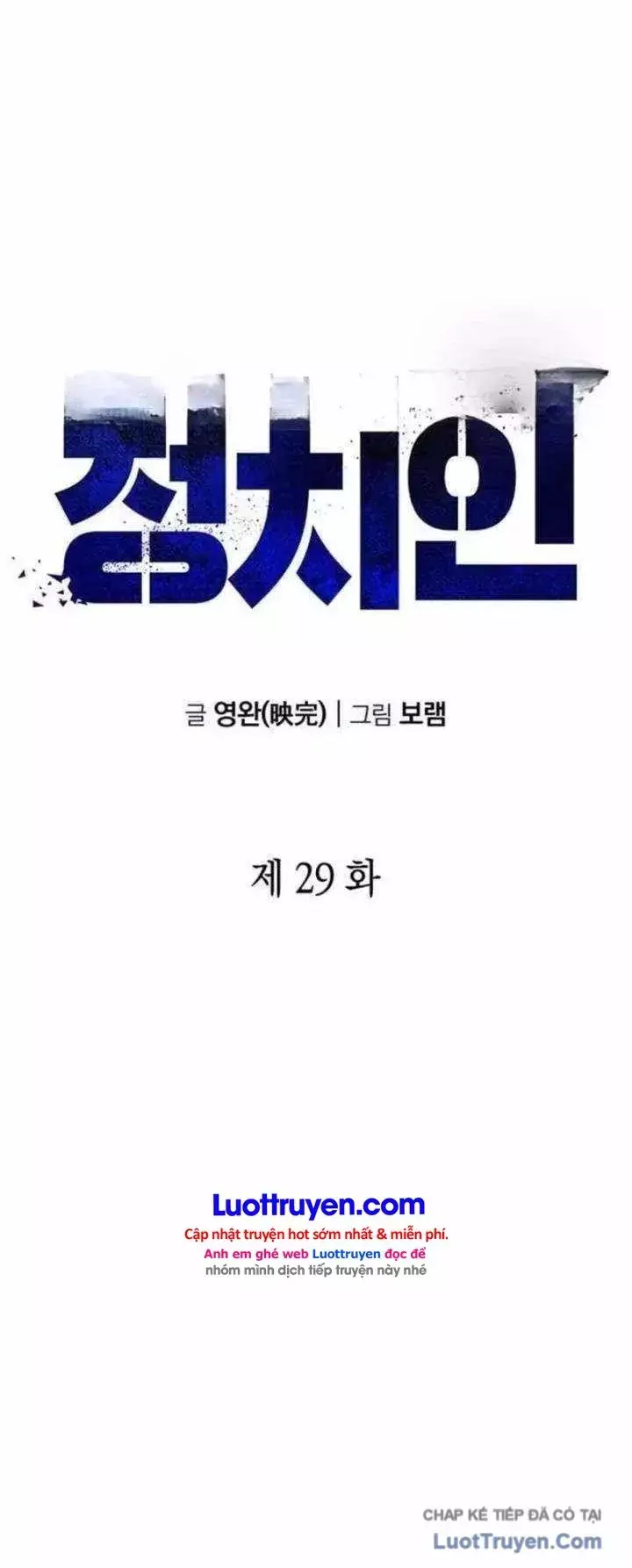 Chính Trị Gia Nhìn Thấu Vận Mệnh Chapter 29 - Trang 16