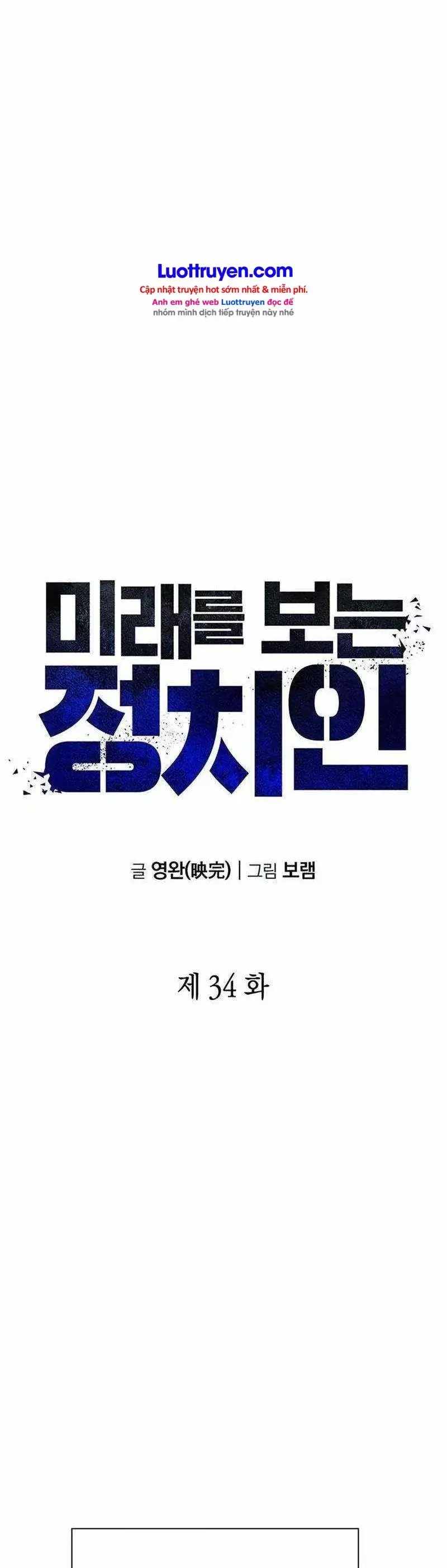 Chính Trị Gia Nhìn Thấu Vận Mệnh Chapter 34 - Trang 19